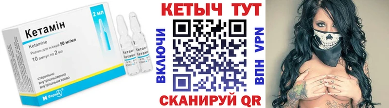 Кетамин VHQ  Волчанск 