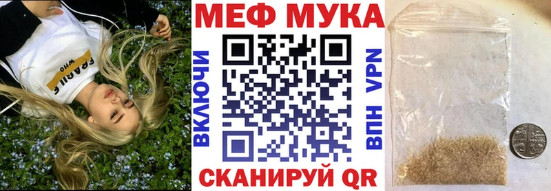МЕФ VHQ  Волчанск 