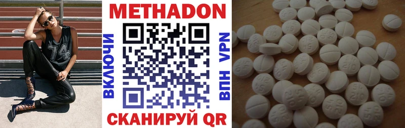 МЕТАДОН белоснежный  Волчанск 